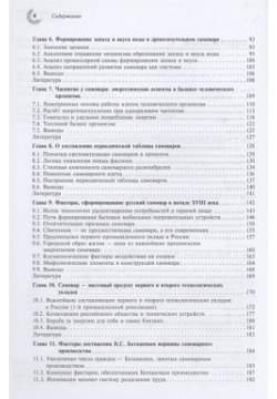 Русский самовар: теория и практика  Основы самовароведения Техносфера 978 5 94836 638 8