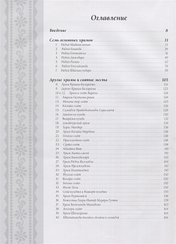 Врндаван  Место игр Господа (+карта города) The Bhaktivedanta Book Trust 978 5 9909533 3 8