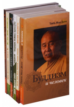 Буддизм (Комплект из 6 книг) Амрита Русь 978 5 413 01763 0 