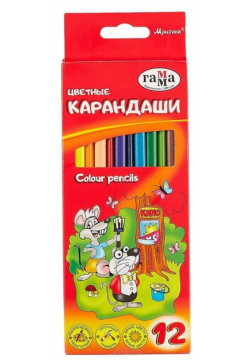 Цветные карандаши Гамма «Мультики»  12 штук