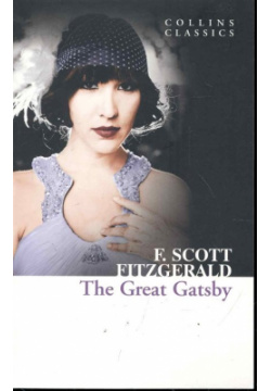 The Great Gatsby / (мягк) (Collins Classics)  Fitzgerald F (Юпитер) Harper Collins 978 0 736865 5