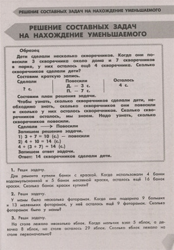 Самый полный курс  3 класс Математика Русский язык АСТ 978 5 17 149337 0