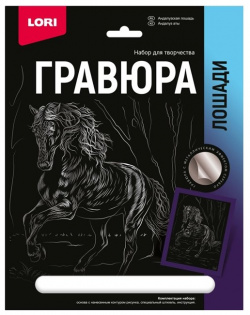 Гравюра с металлическим эффектом серебро  Лошади "Андалузская лошадь"