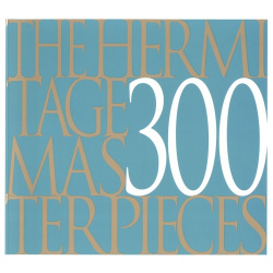 The Hermitage  300 Masterpieces Арка 978 5 91208 223 8