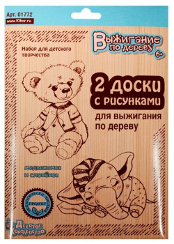 Набор для детского творчества 2 доски с рисунками выжигания по дереву Медвежонок и Слоненок (01772) (Выжигание дереву) (6+) (упаковка) 