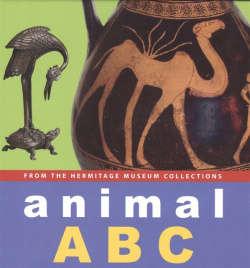 Animal A  B C From the Hermitage museum collections Арка 978 5 91208 135 4