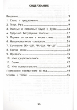 Русский язык  2 класс Феникс 978 5 222 29150 4