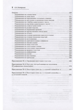 Финский язык  Грамматика в упражнениях Каро 978 5 9925 1559 6