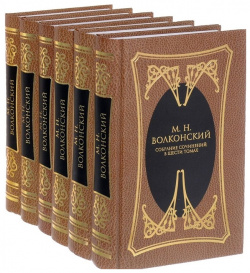 Собрание сочинений в шести томах  Комплект из 6 книг Книжный Клуб Книговек 978 5 4224 1174 0