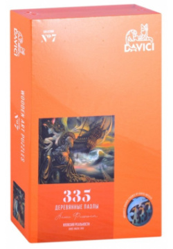 Деревянный пазлы DAVICI "Иллюзия реальности"  335 деталей