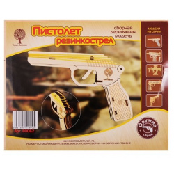 Сборная деревянная модель "Пистолет Резинкострел" 