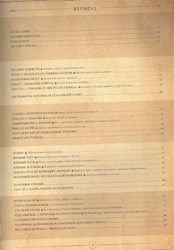 Zelda  Рецепты вдохновленные легендарной сагой Неофициальная кулинарная книга БОМБОРА 978 5 04 165976 9