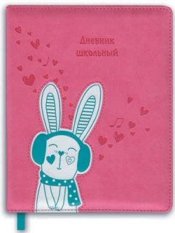Дневник Феникс + 96стр Зайка (на розовом) тв  переплет объем аппликац ляссе универс Шпарг