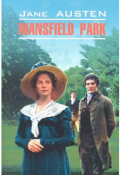 Mansfield Park / Мэнсфилд парк: Книга для чтения на английском языке (мягк) (Classical Literature)  Остин Дж (Каро) Инфра М 978 5 9925 0699 0