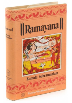 Ramayana By Kamala Subramaniam Лондон 978 01 1613811 0 The two epics