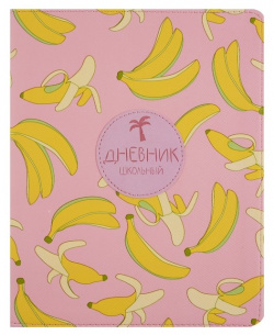 Дневник для средних и старших классов "Banana" 