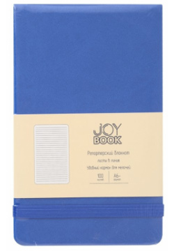 Блокнот А6 100л лин  "Joy Book Синее озеро" иск кожа тонир блок скругл углы горизонт резинка карман инд уп