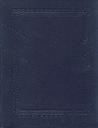 Русский биографический словарь  Том IV Гааг Гербель 978 00 1726812