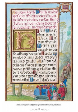 Книга покаянных псалмов кардинала Альбрехта Бранденбургского Белый город 978 5 7793 5138 6
