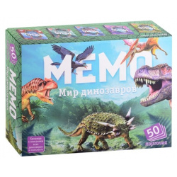 Настольная игра "Мир динозавров  Мемо"