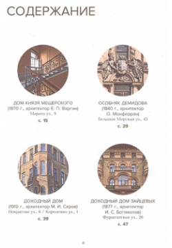 Голоса из окон: ожившие истории петербургских домов БОМБОРА 978 5 04 154912 1 Н
