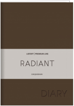 Radiant  Коричневый Недатированный ежедневник Listoff в твердой обложке