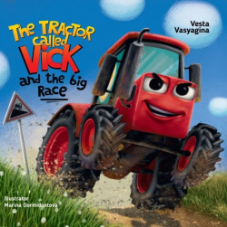 The tractor called Vick and big race Проф Пресс Издательский Дом ООО 978 5 378 33411 7 