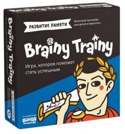 Игра головоломка Brainy Trainy "Развитие памяти" 