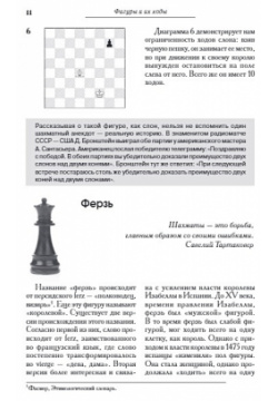 Большой учебник шахматной игры (2 е изд ) Эксмо 978 5 04 177832 3