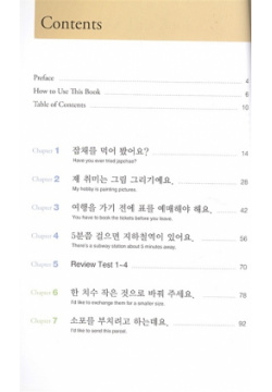 Practical Korean Vol 2 (+CD) / Практический курс корейского языка  Часть 978 89 5995 849 8