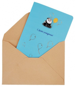 Открытка со значком Панда С Днем рождения  (15х11) (конверт) (картон металл)