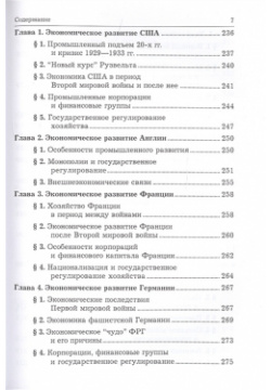 Экономическая история  Учебник Дашков и К 978 5 394 05427 3