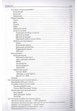 Тест дизайн  Практическое руководство для начинающих БХВ Петербург 978 5 9775 1754 6