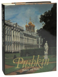 Pushkin  Palaces and Parks Аврора 978 00 1663125