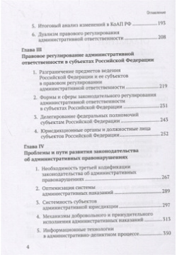 Реформа административной ответственности в России Издательский дом Высшей школы экономики 978 5 7598 1775 8
