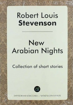 New Arabian Nights Книга по Требованию 978 5 519 02360 3 