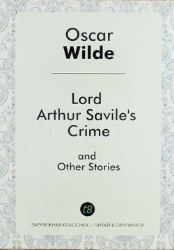 Lord Arthur Saviles Crime  and Other Stories Книга по Требованию 978 5 519 02080 0
