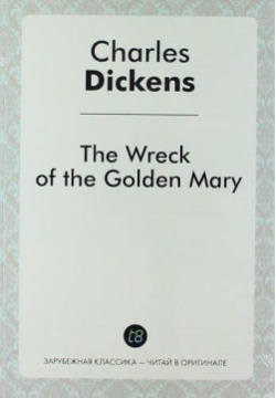The Wreck of Golden Mary Книга по Требованию 978 5 519 02243 9 