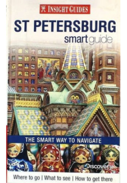 Insight Guides: St Petersburg Smart Guide  978 981 258 985 9 A brand new series