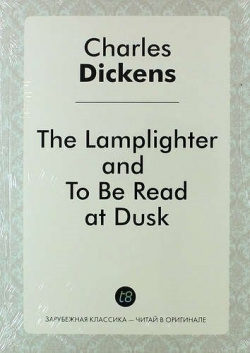 The Lamplighter  and to Be Read at Dusk Книга по Требованию 978 5 519 02206 4 С