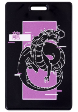 Чехол для карточек Аниме Дракон глитч (ч/б с фиолетовым) 