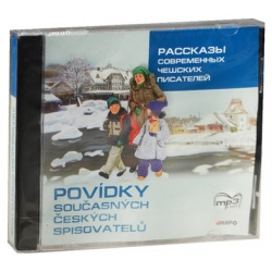 Рассказы современных чешских писателей = Povidky Soucasnych Ceskych Spisovatelu (MP3) (Каро) Инфра М 978 5 9925 0982 3 