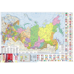 Карта мира/ России (в НОВЫХ ГРАНИЦАХ) с флагами (складная) АСТ 978 5 17 157019 4 