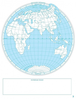 География  5 класс Контурные карты Просвещение Издательство 978 09 104007 4