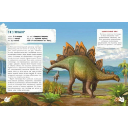 Самые знаменитые динозавры Феникс Премьер 978 5 222 37926 4