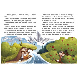 Русские народные сказки: иллюстрир  Феникс Премьер 978 5 222 39511 0