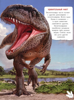 Самые опасные динозавры Феникс Премьер 978 5 222 37924 0