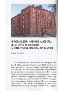 За фасадом  25 писем о Петербурге и его жителях (возьми с собой) БОМБОРА 978 5 04 181412 0