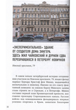 За фасадом  25 писем о Петербурге и его жителях (возьми с собой) БОМБОРА 978 5 04 181412 0