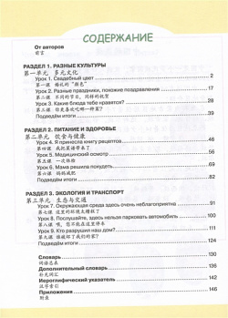 Китайский язык  Второй иностранный 9 класс Учебник Просвещение Издательство 978 5 102457